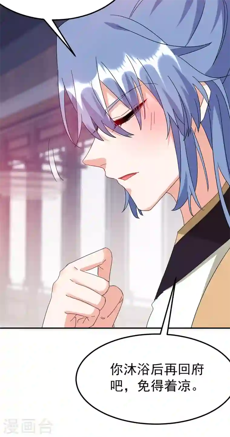 江山美男入我帐第71话 喜，喜当妈？！！