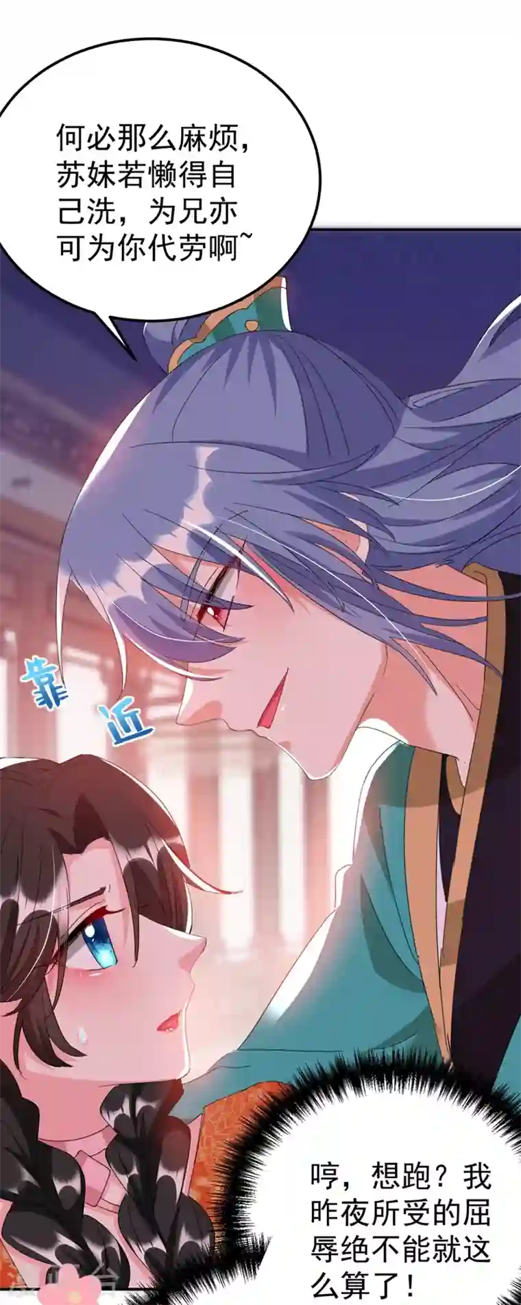 江山美男入我帐第71话 喜，喜当妈？！！