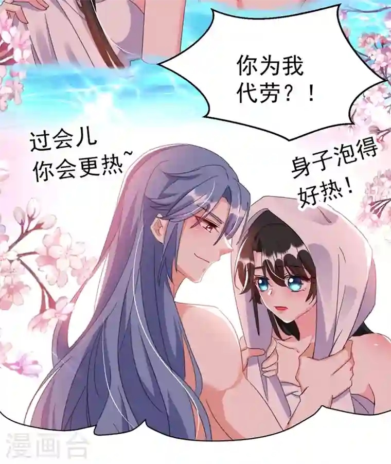 江山美男入我帐第71话 喜，喜当妈？！！