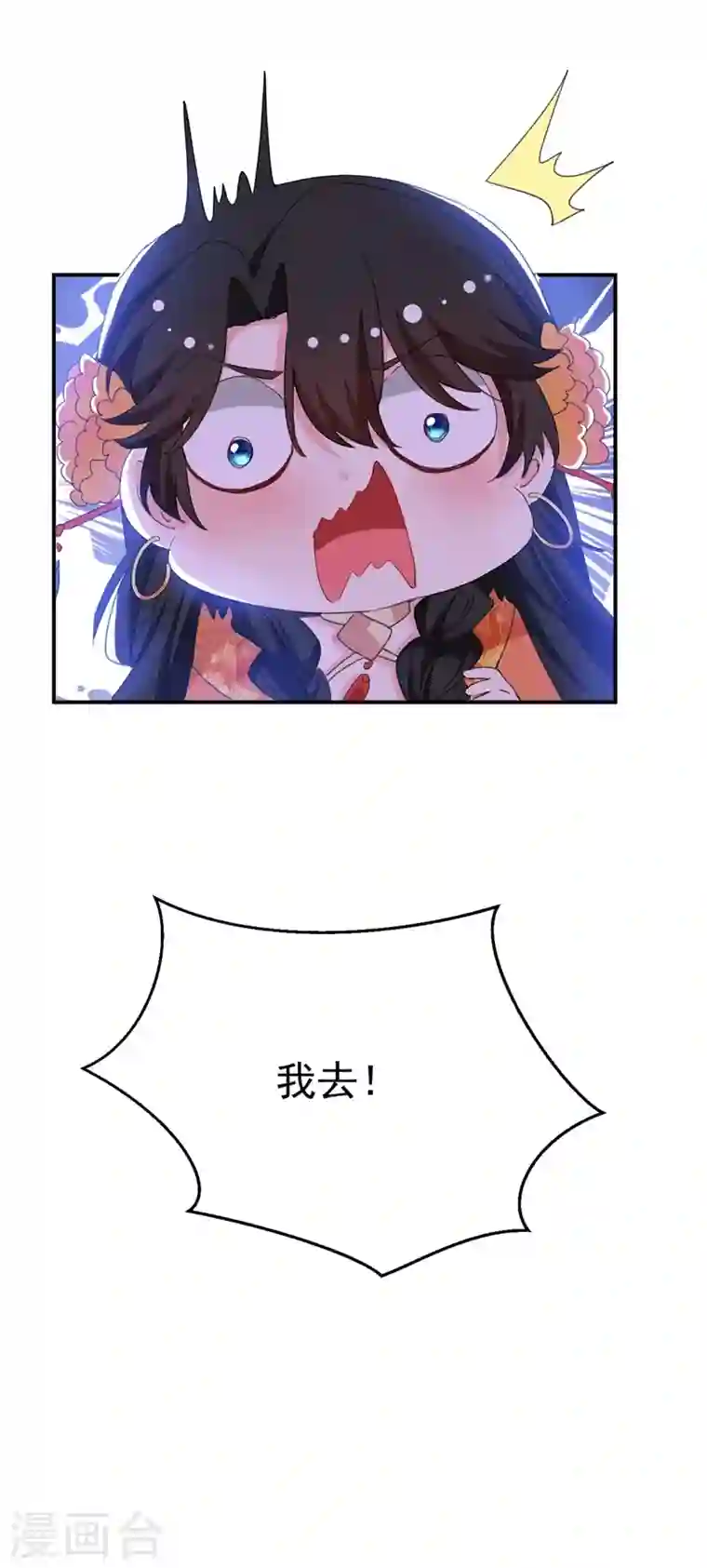 江山美男入我帐第72话 好兄弟应该坦诚相待