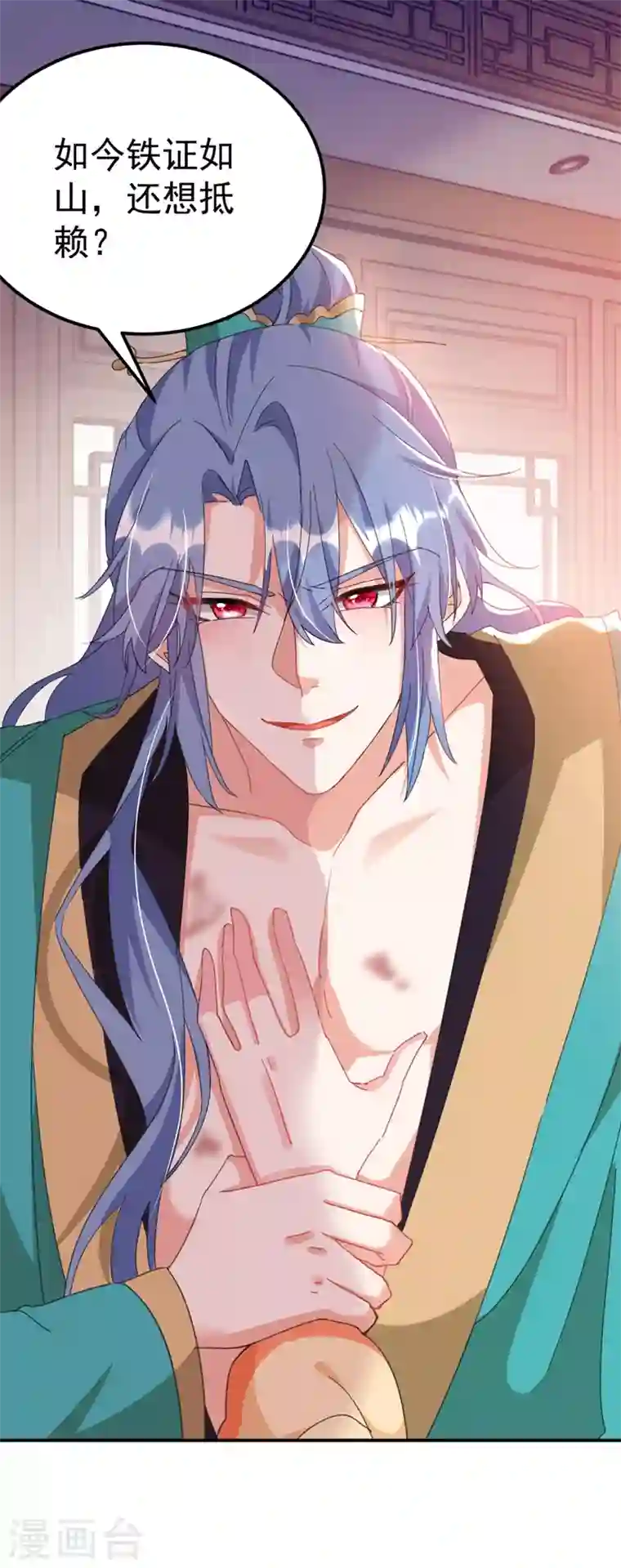 江山美男入我帐第72话 好兄弟应该坦诚相待