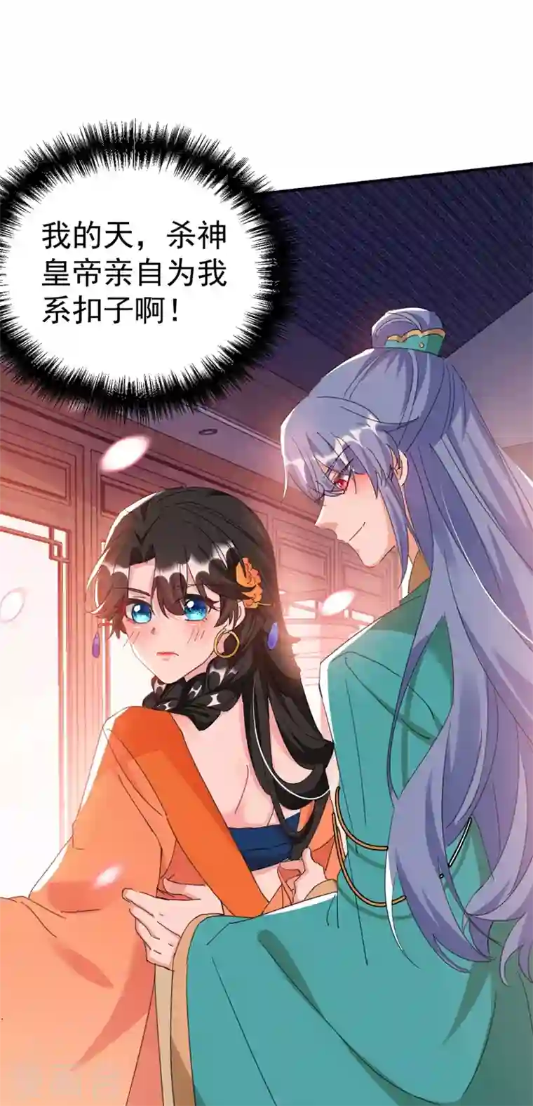 江山美男入我帐第72话 好兄弟应该坦诚相待