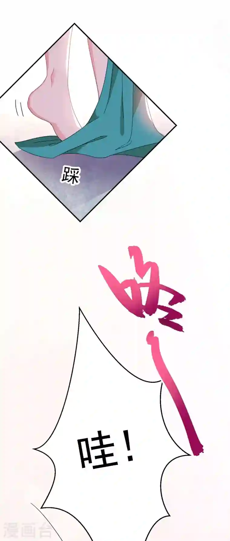 江山美男入我帐第73话 大型社死现场