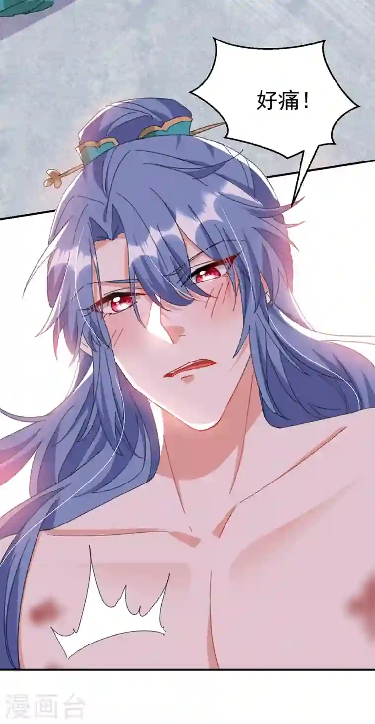 江山美男入我帐第73话 大型社死现场