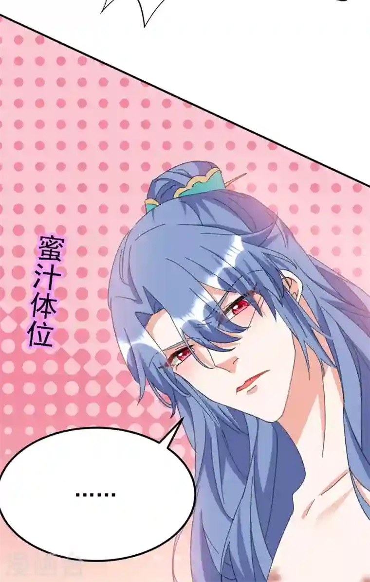 江山美男入我帐第73话 大型社死现场