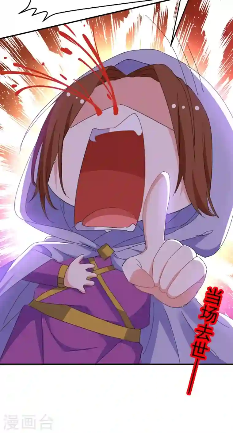 江山美男入我帐第73话 大型社死现场