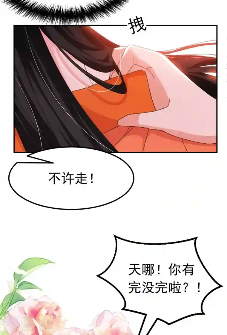 江山美男入我帐第73话 大型社死现场