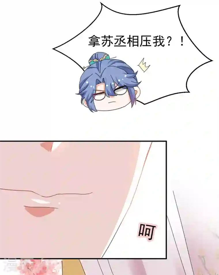 江山美男入我帐第73话 大型社死现场