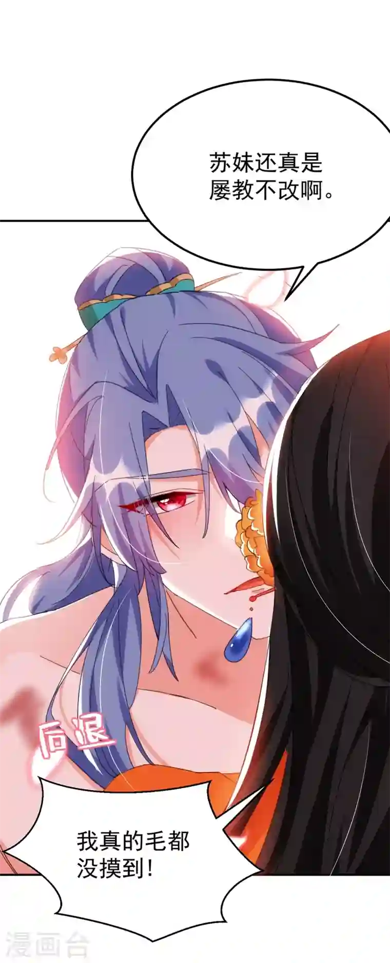 江山美男入我帐第73话 大型社死现场