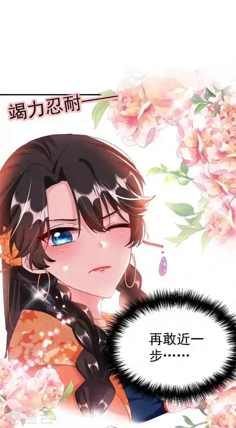 江山美男入我帐第73话 大型社死现场