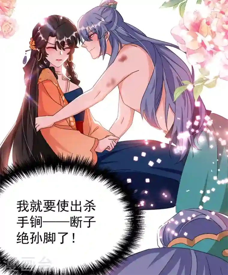 江山美男入我帐第73话 大型社死现场