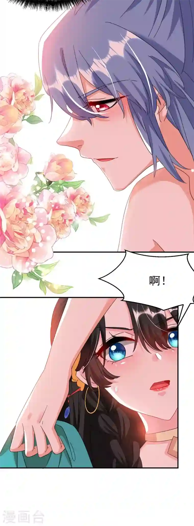 江山美男入我帐第73话 大型社死现场