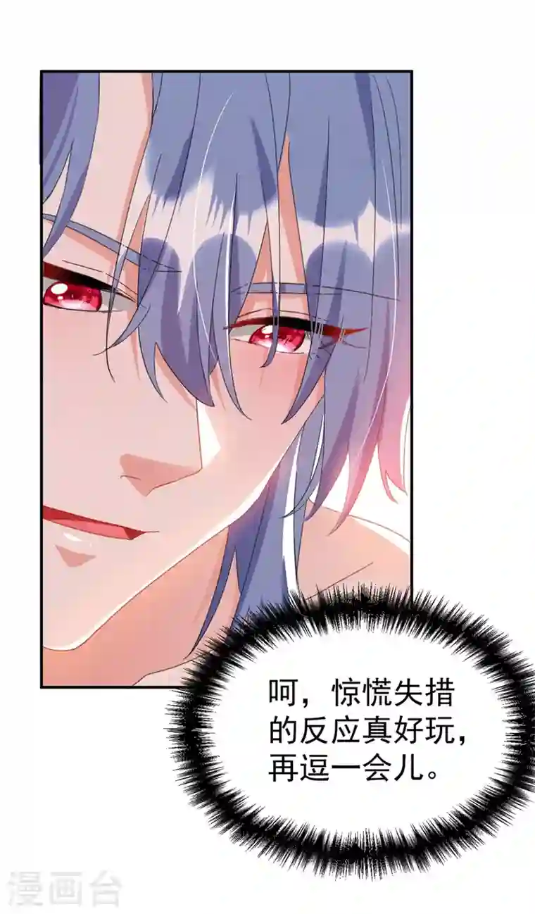 江山美男入我帐第73话 大型社死现场