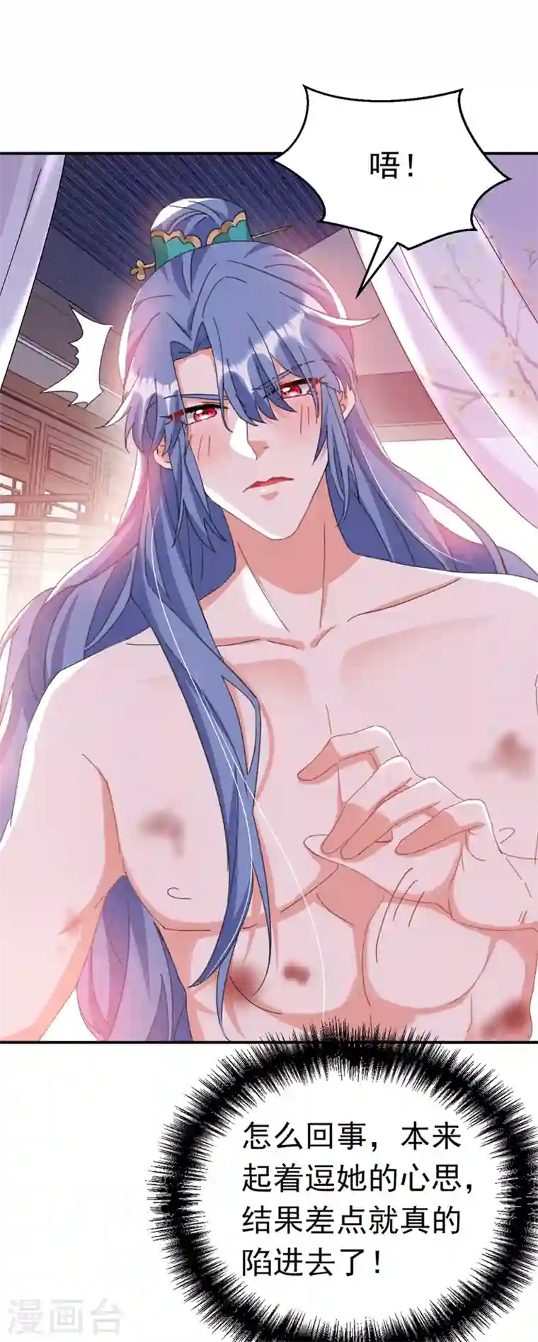 江山美男入我帐第73话 大型社死现场