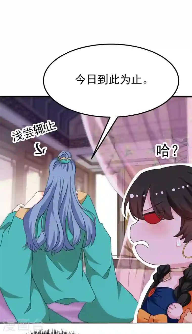 江山美男入我帐第74话 知女莫若父