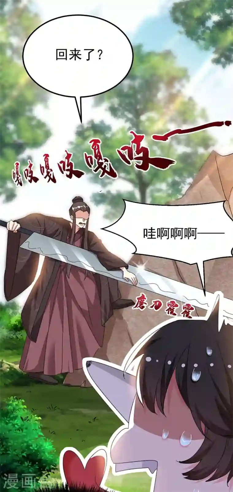 江山美男入我帐第74话 知女莫若父