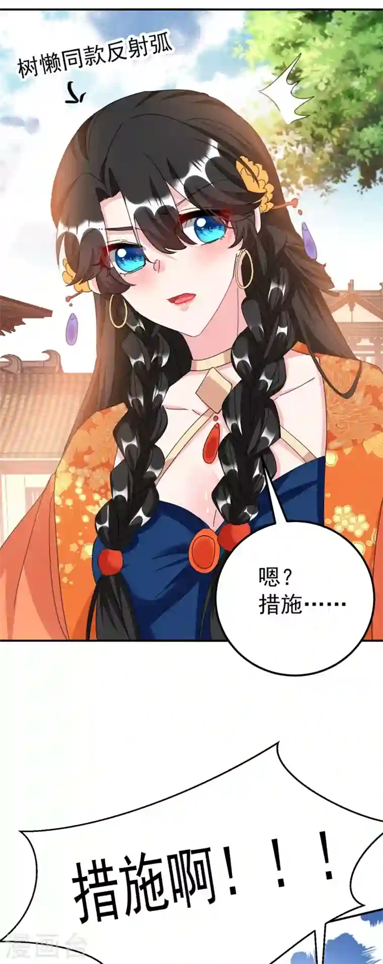 江山美男入我帐第74话 知女莫若父