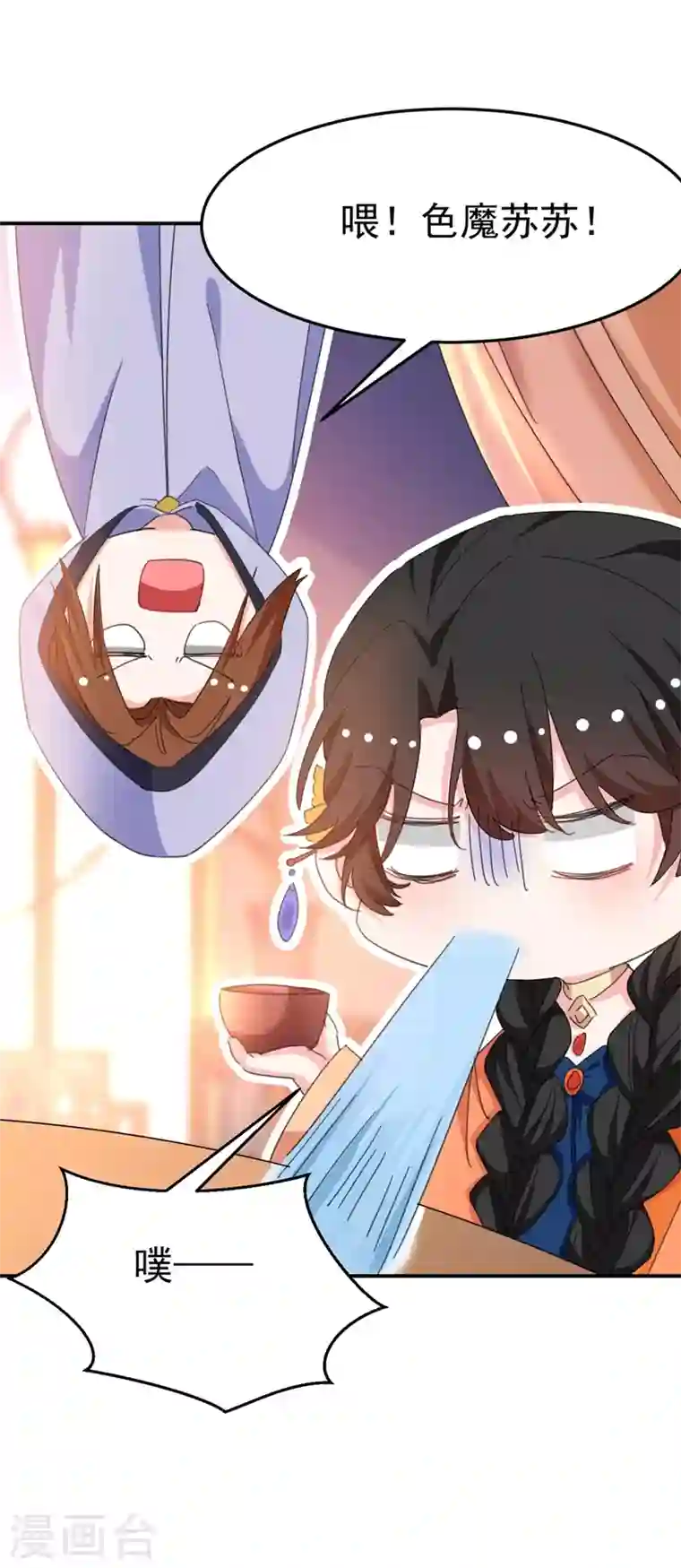 江山美男入我帐第74话 知女莫若父