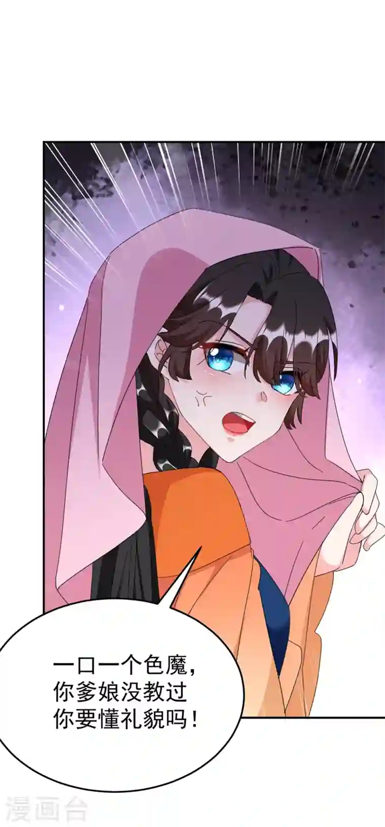 江山美男入我帐第74话 知女莫若父