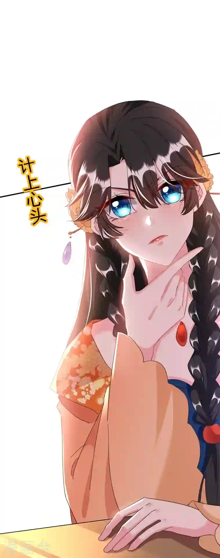 江山美男入我帐第74话 知女莫若父