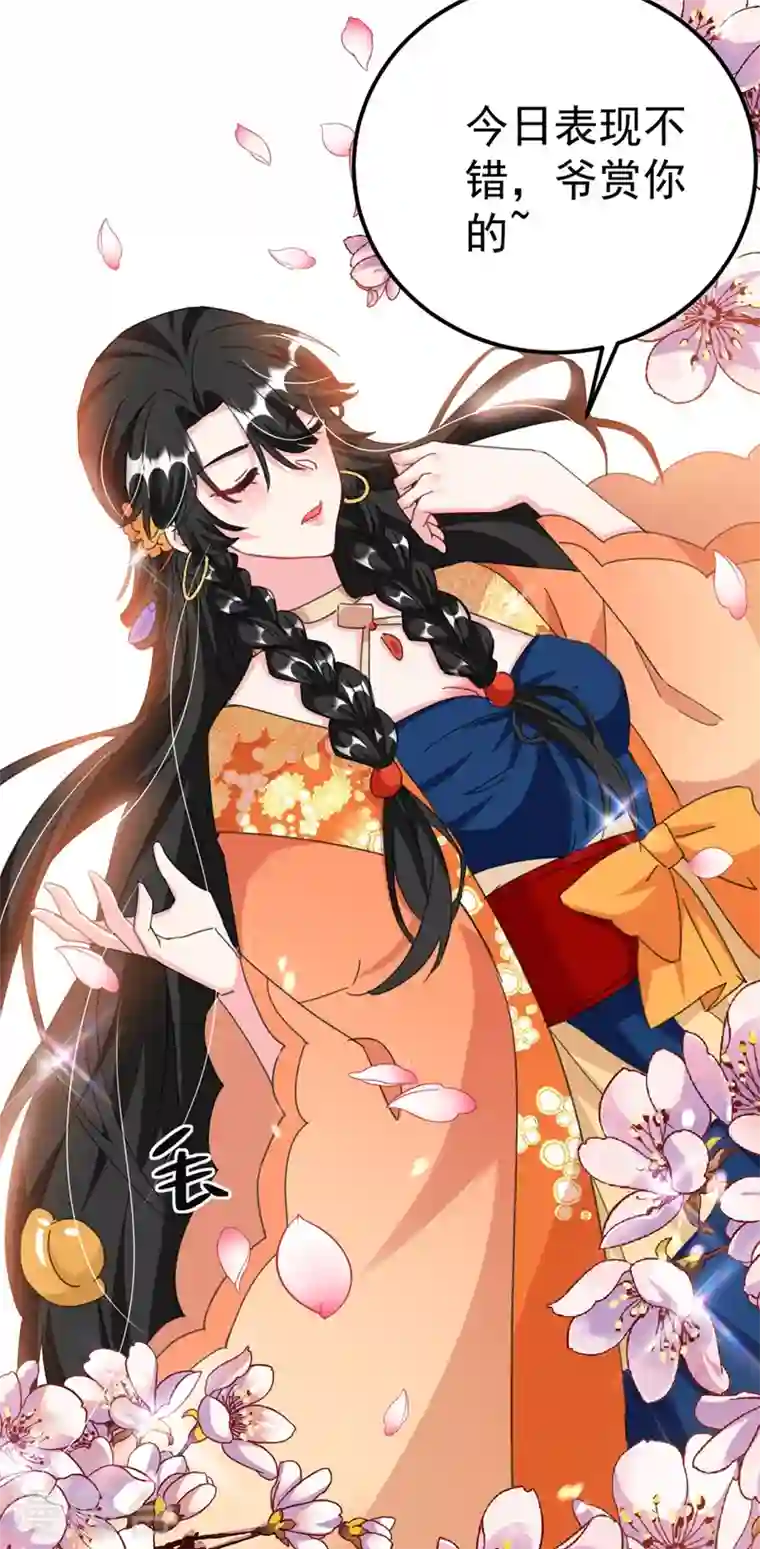 江山美男入我帐第74话 知女莫若父