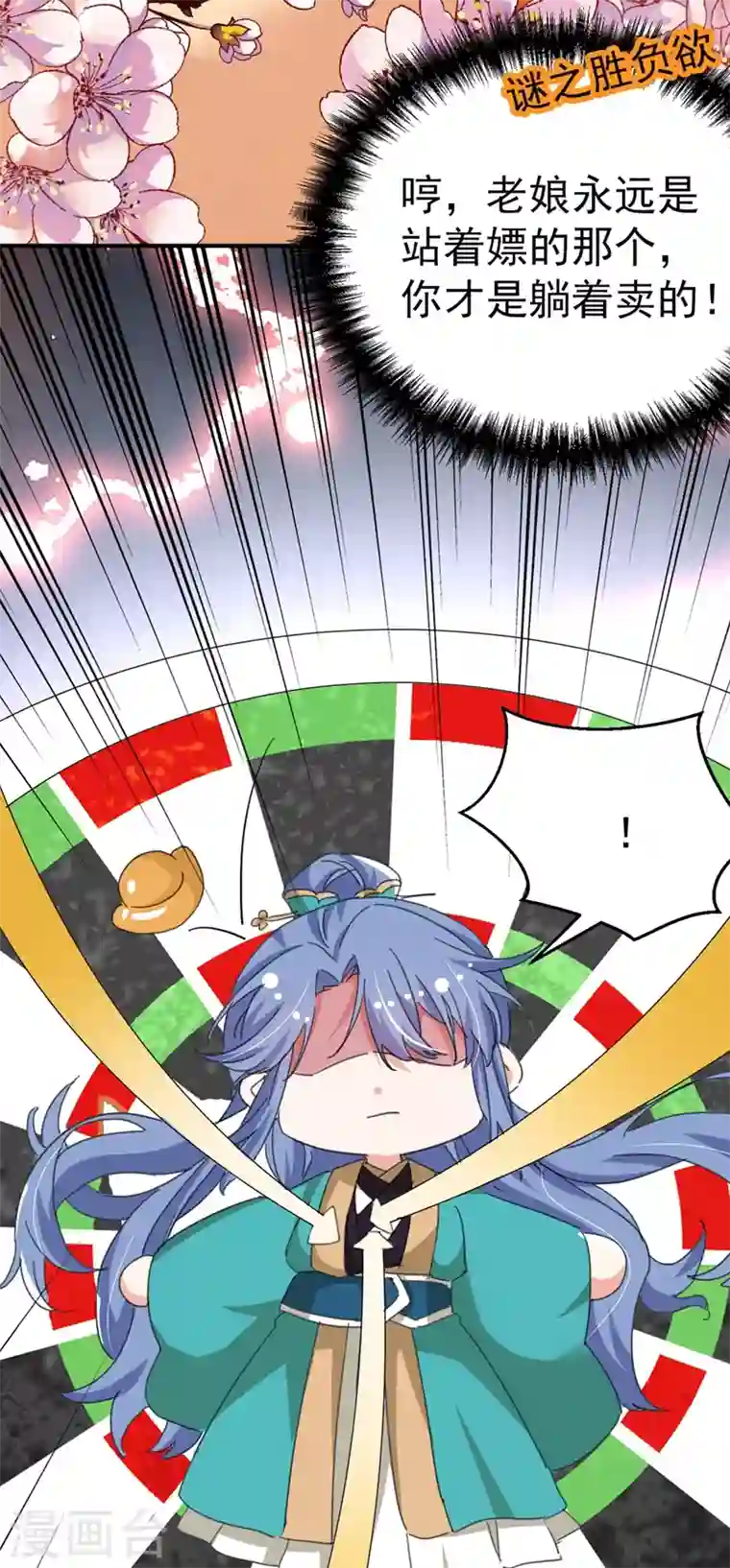 江山美男入我帐第74话 知女莫若父