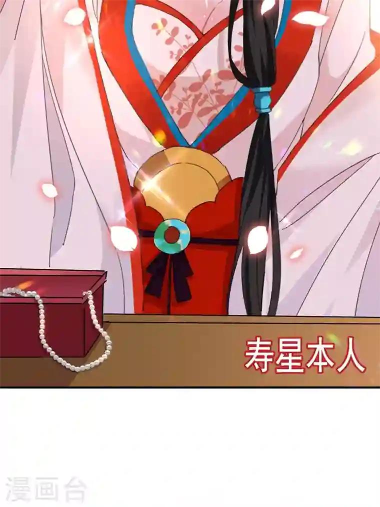 江山美男入我帐第75话 我...可以亲你吗？