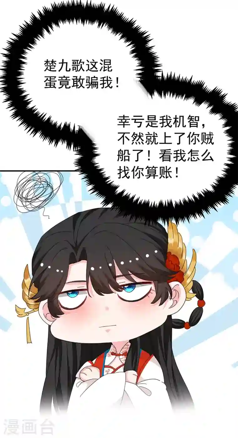 江山美男入我帐第75话 我...可以亲你吗？