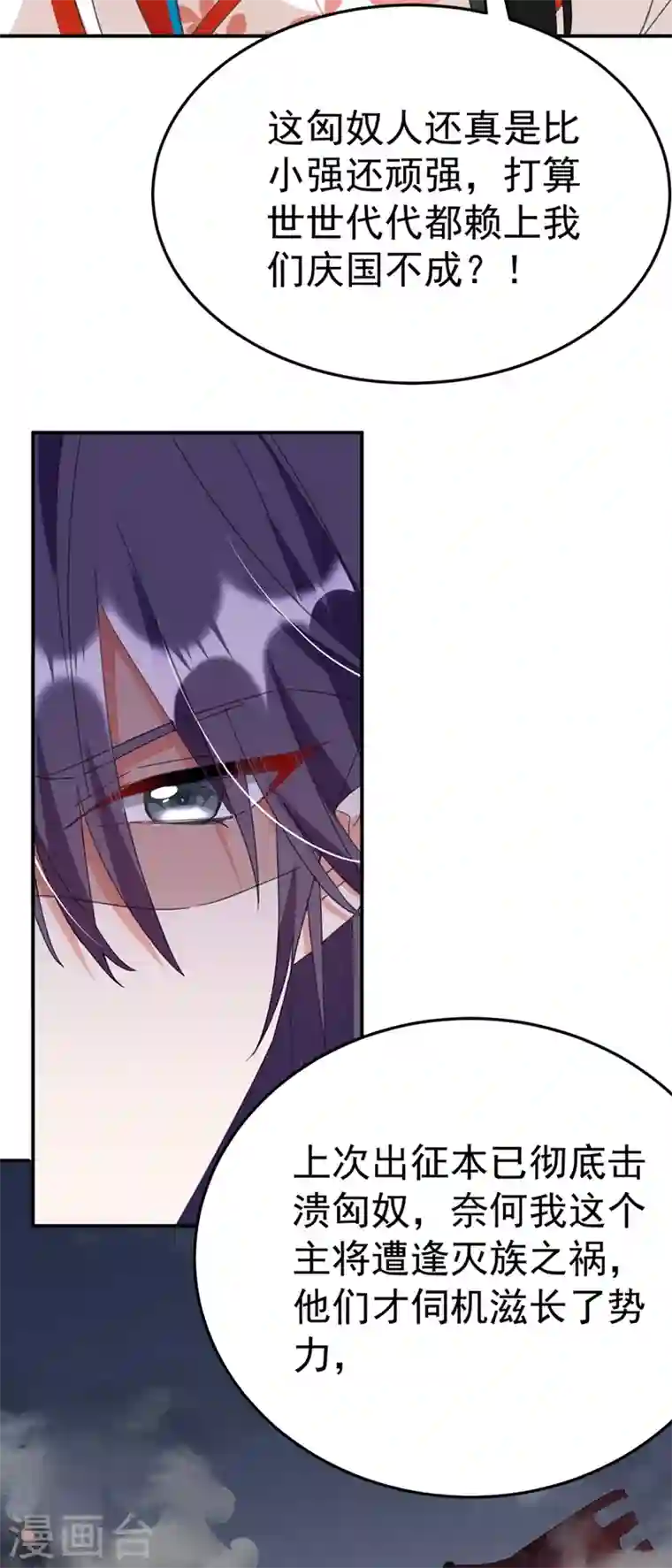 江山美男入我帐第75话 我...可以亲你吗？