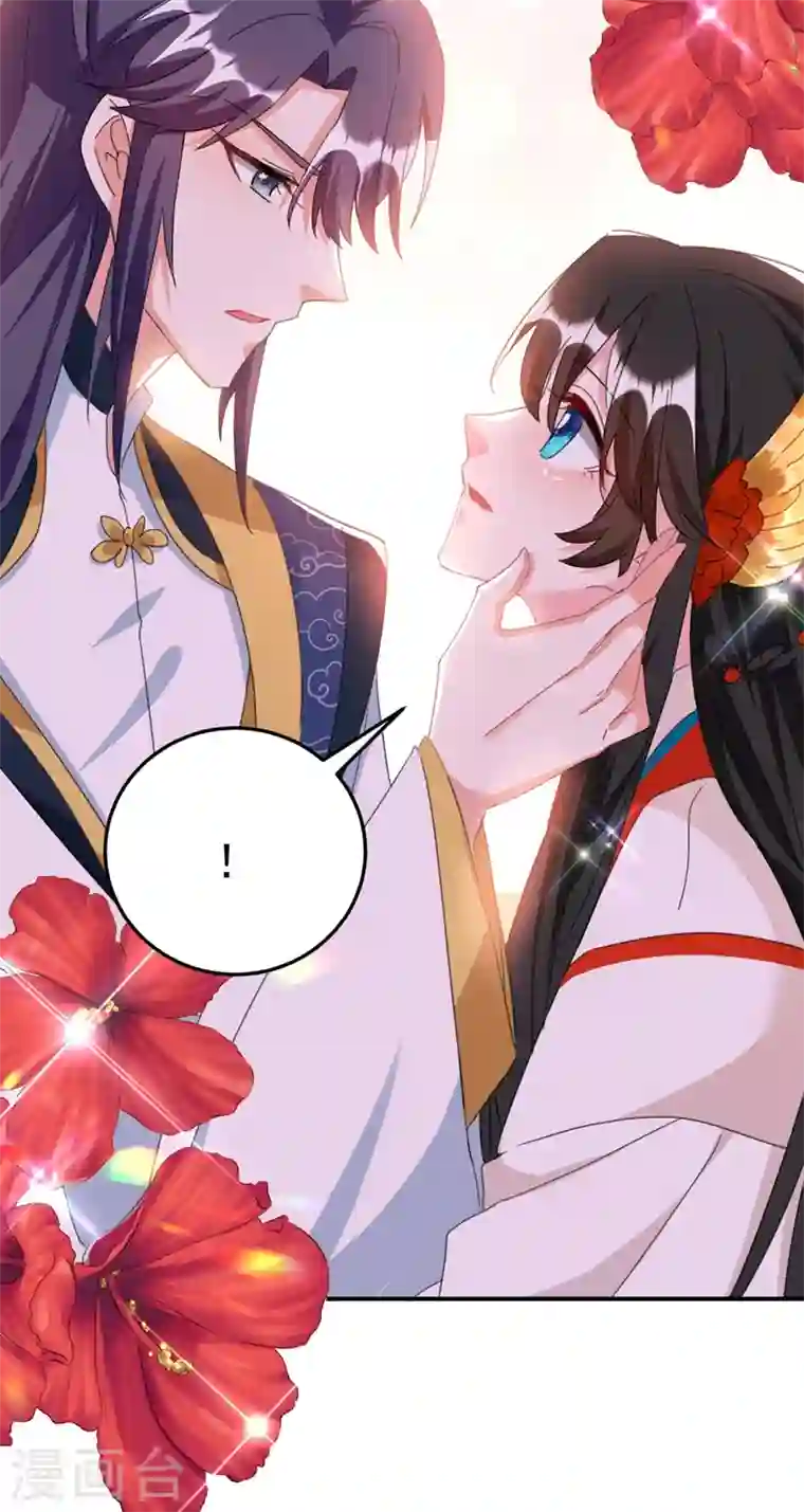 江山美男入我帐第75话 我...可以亲你吗？