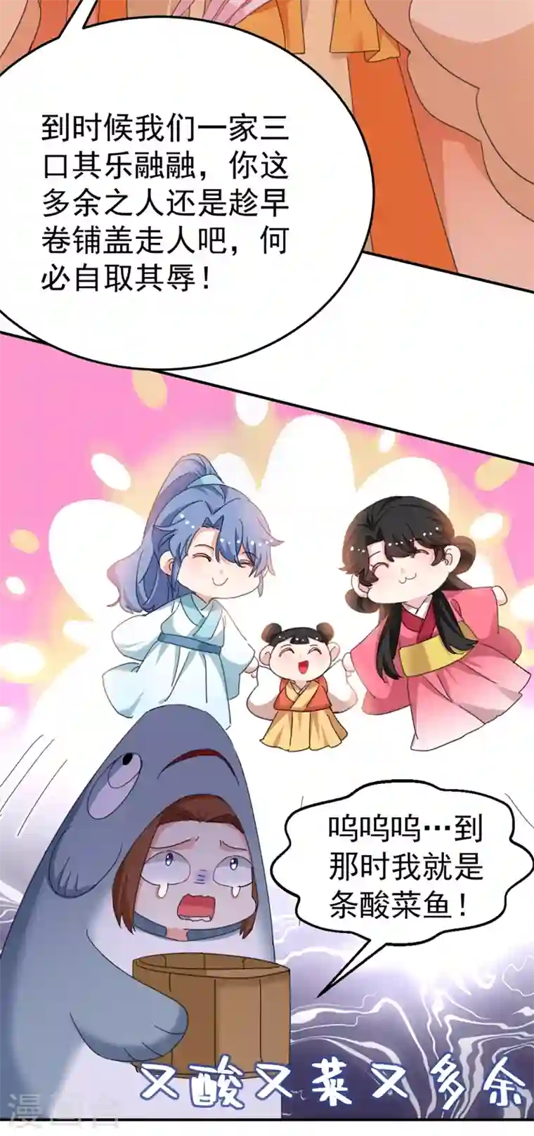 江山美男入我帐第75话 我...可以亲你吗？