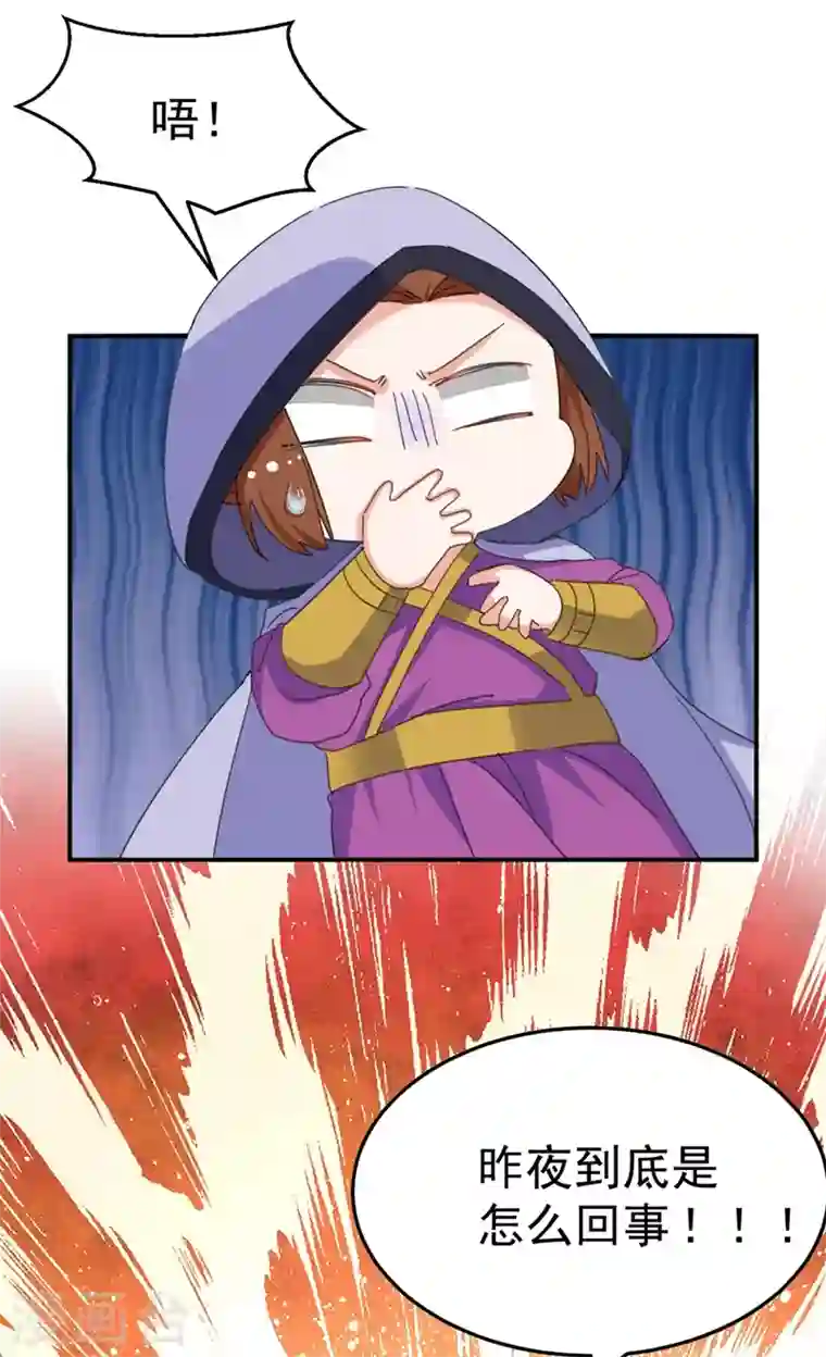 江山美男入我帐第75话 我...可以亲你吗？