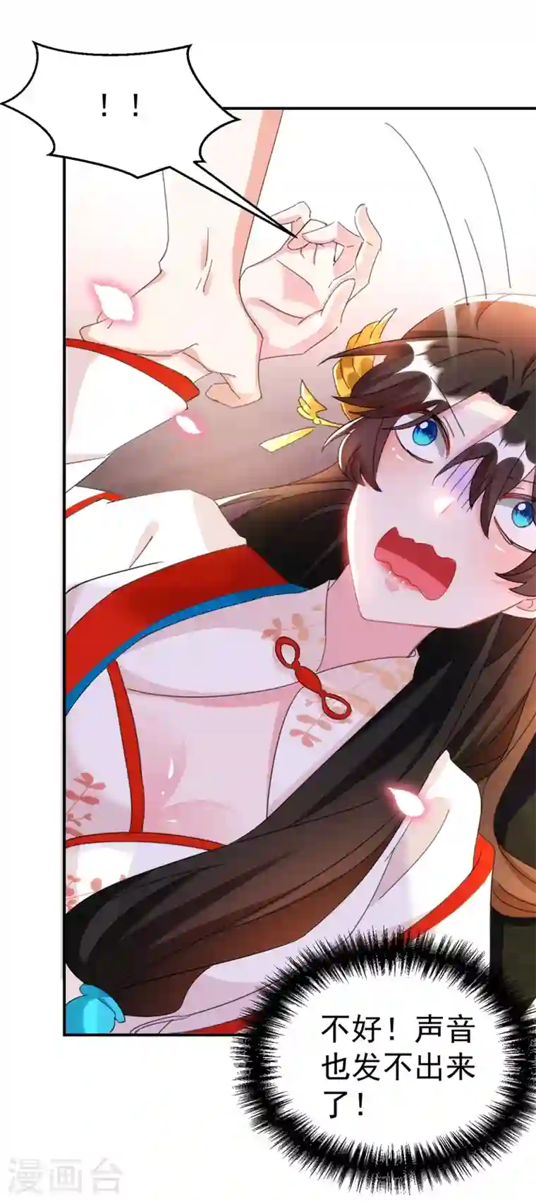 江山美男入我帐第76话 你果然是爱我的