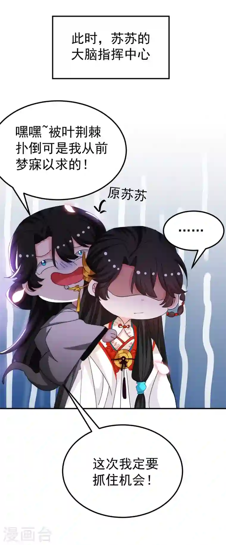 江山美男入我帐第76话 你果然是爱我的