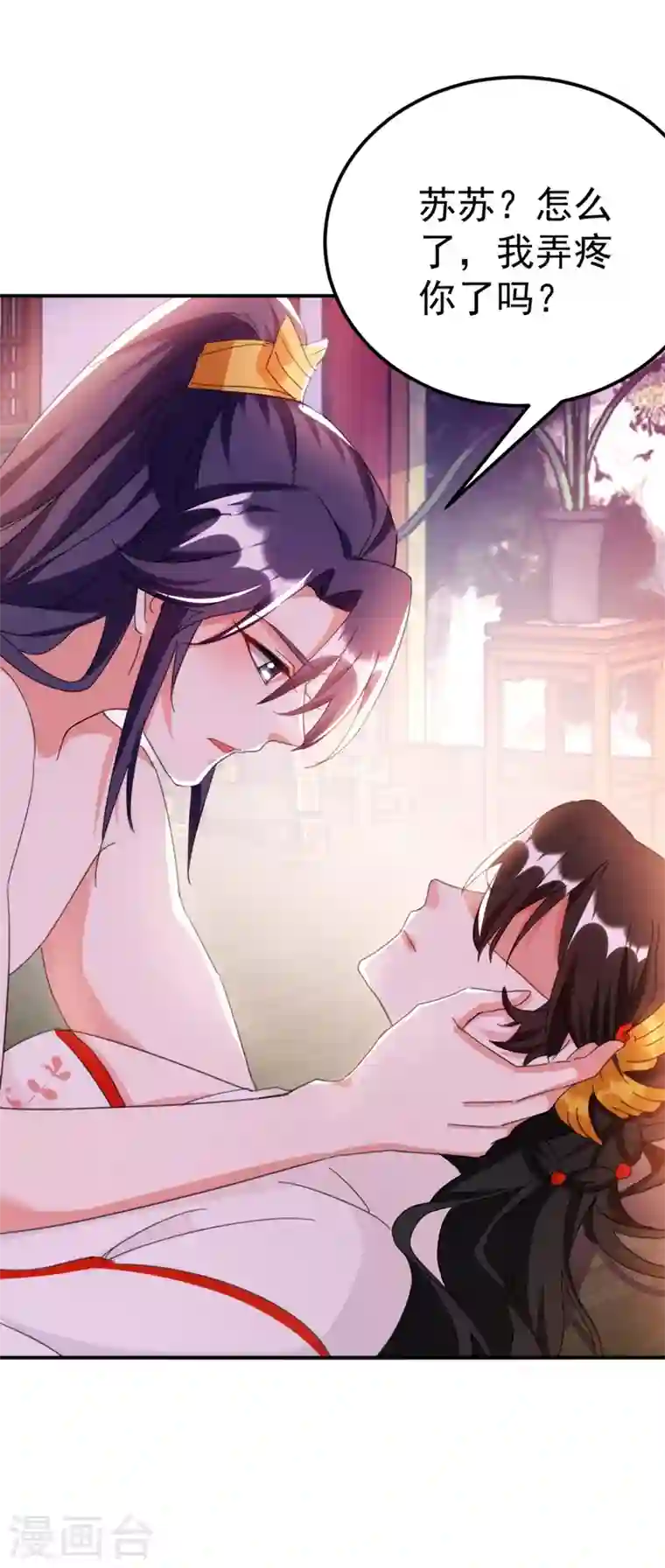 江山美男入我帐第76话 你果然是爱我的