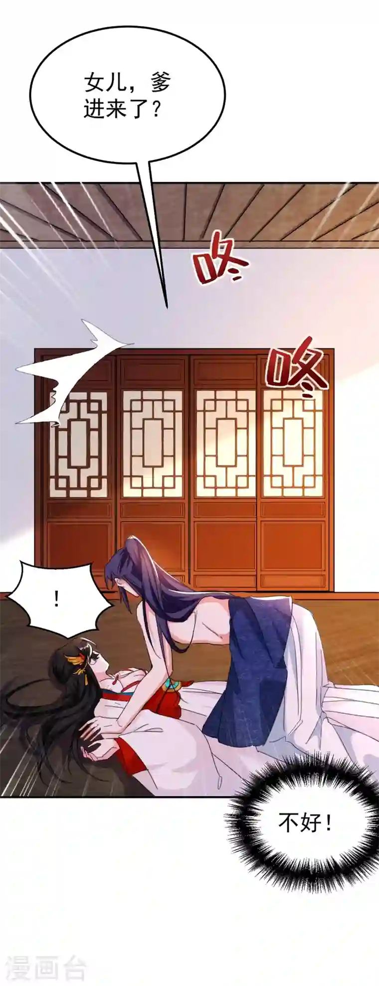 江山美男入我帐第76话 你果然是爱我的