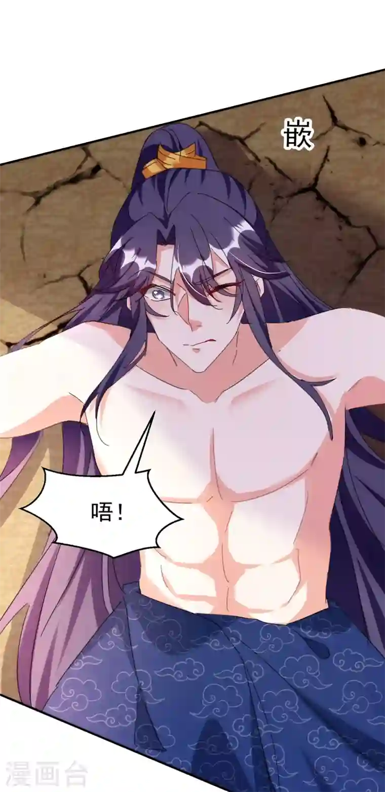 江山美男入我帐第76话 你果然是爱我的