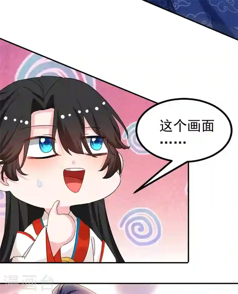 江山美男入我帐第76话 你果然是爱我的