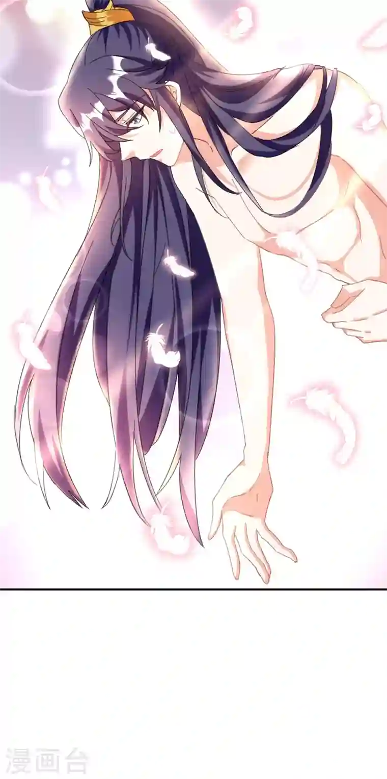 江山美男入我帐第76话 你果然是爱我的