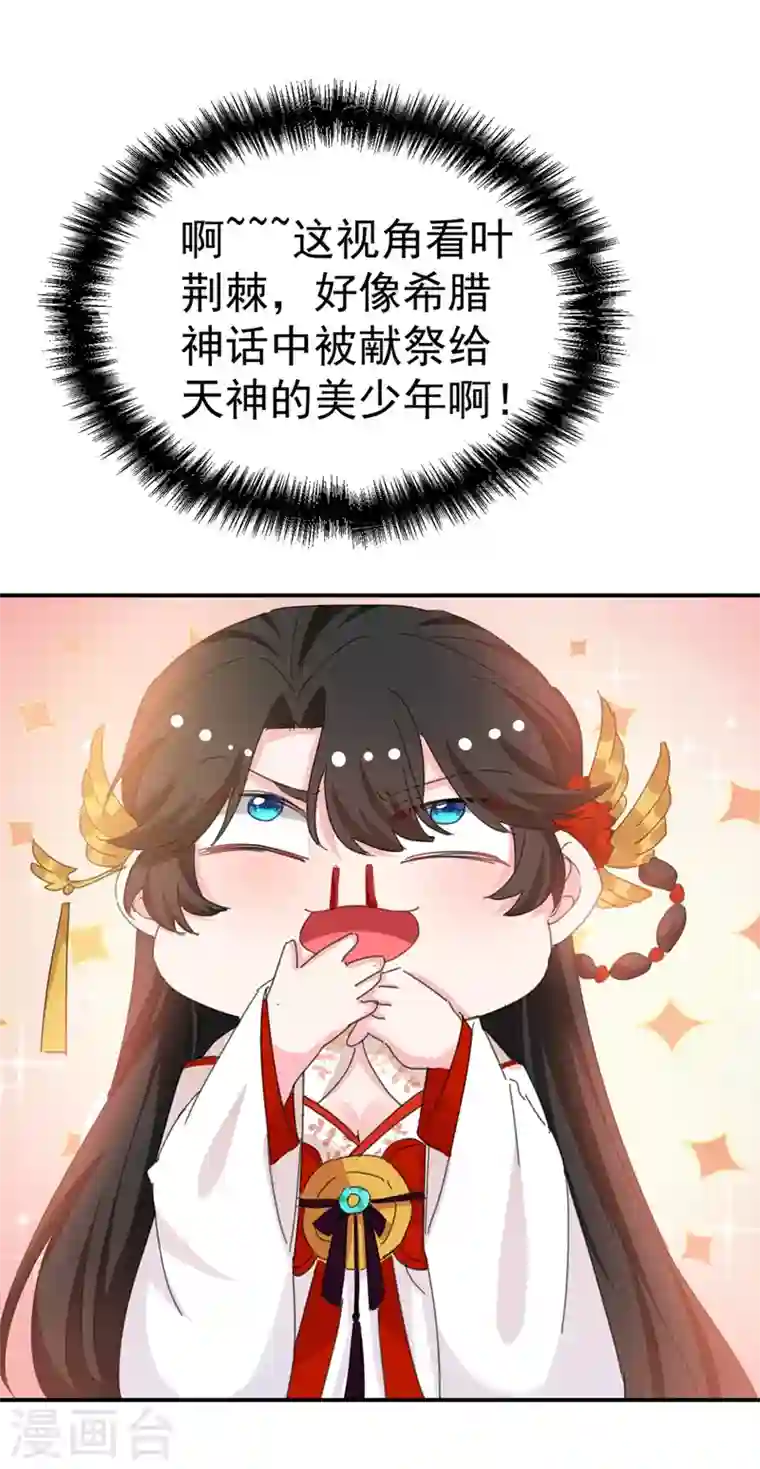 江山美男入我帐第76话 你果然是爱我的