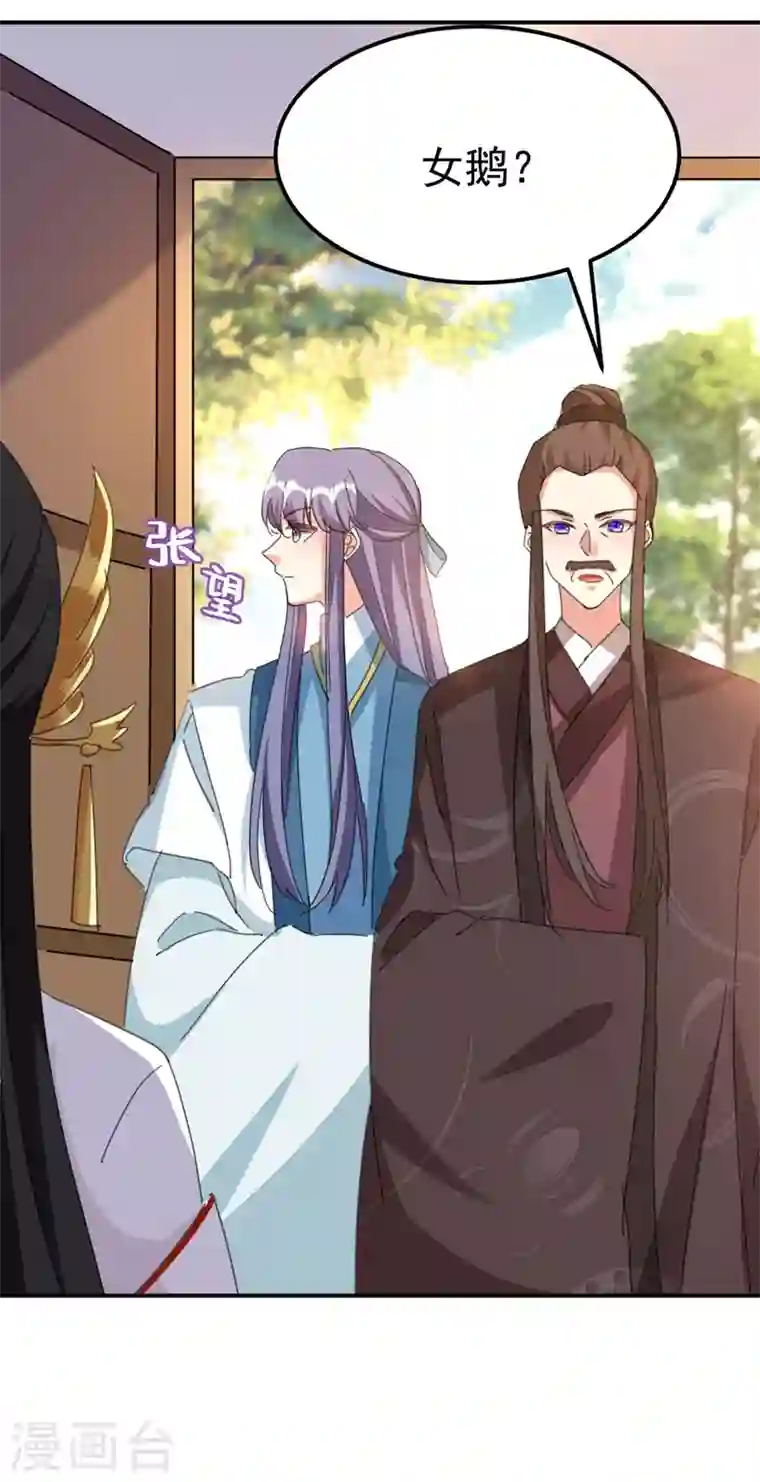 江山美男入我帐第76话 你果然是爱我的