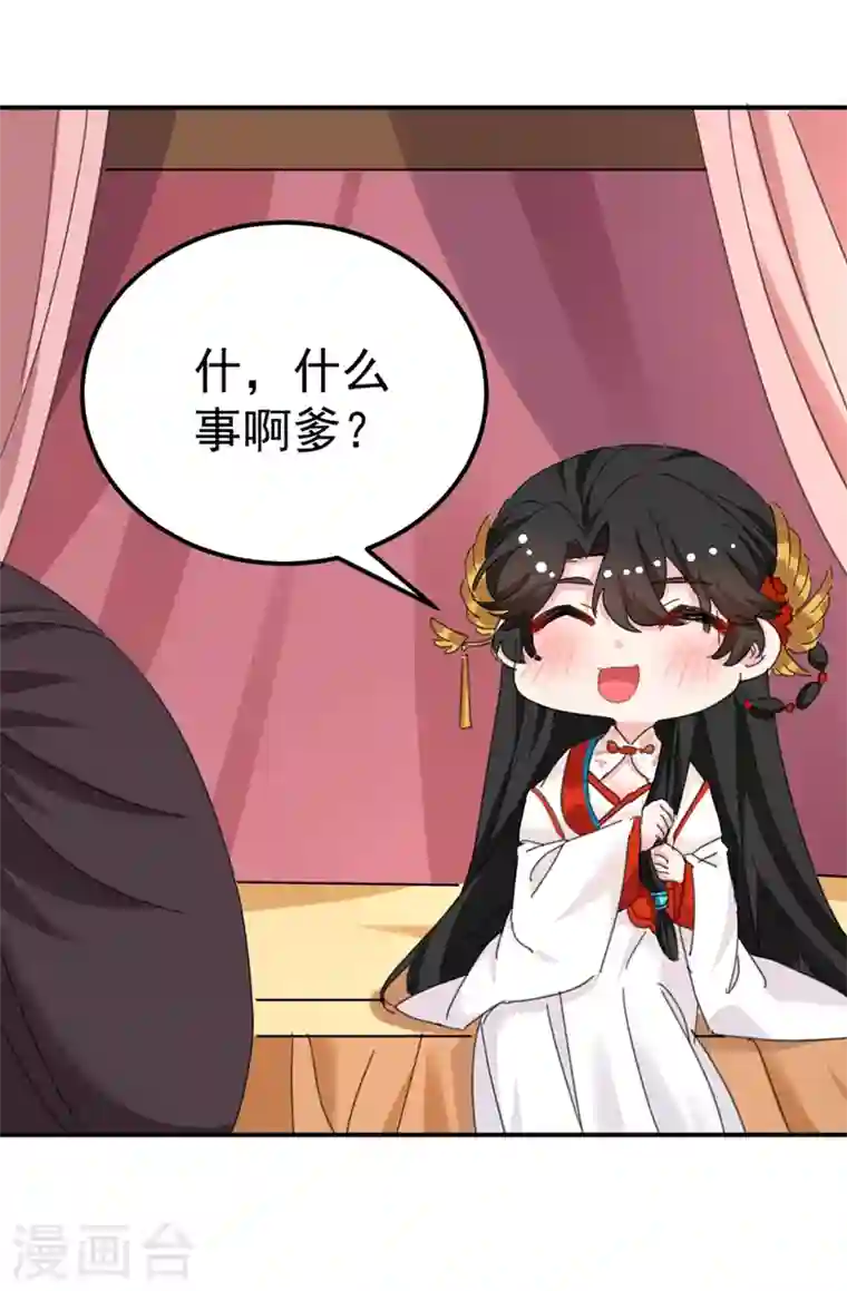 江山美男入我帐第76话 你果然是爱我的