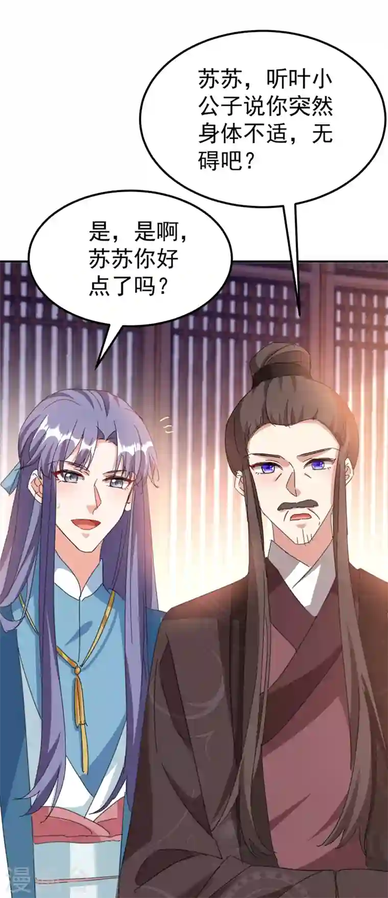 江山美男入我帐第76话 你果然是爱我的