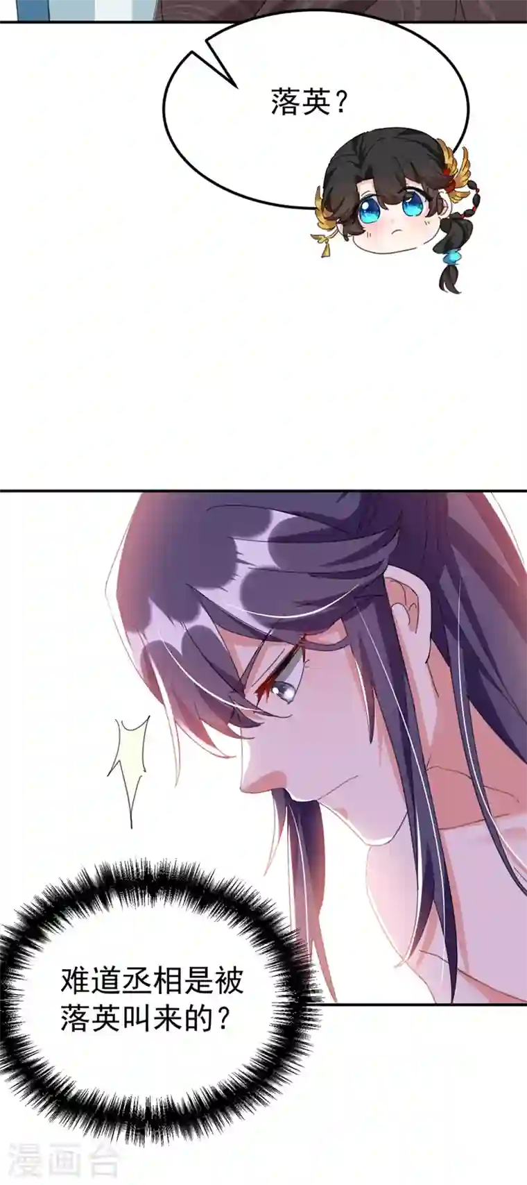 江山美男入我帐第76话 你果然是爱我的