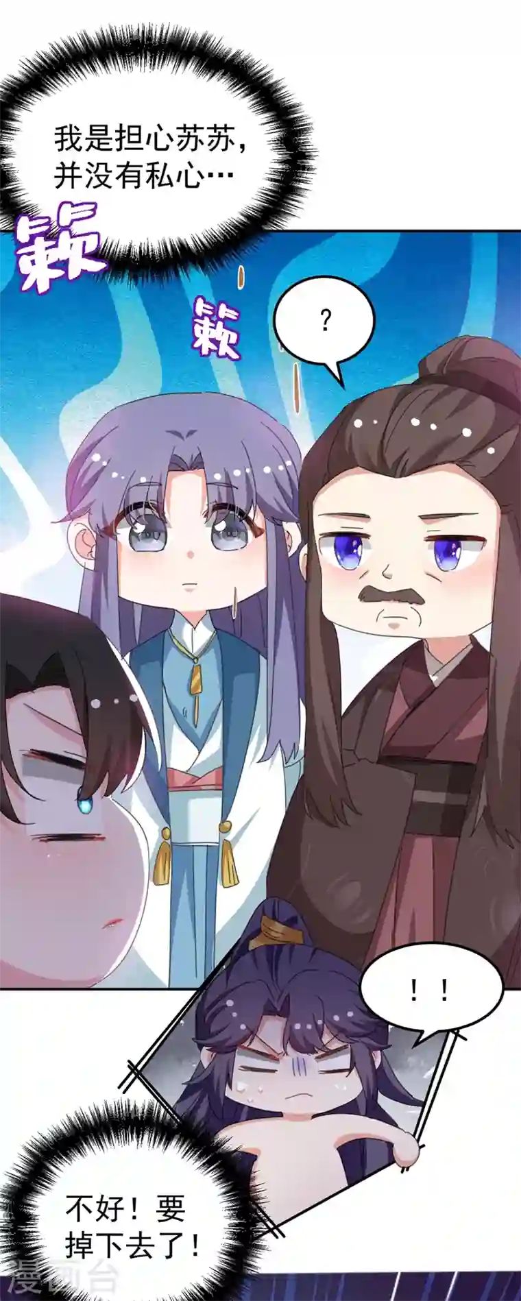 江山美男入我帐第76话 你果然是爱我的