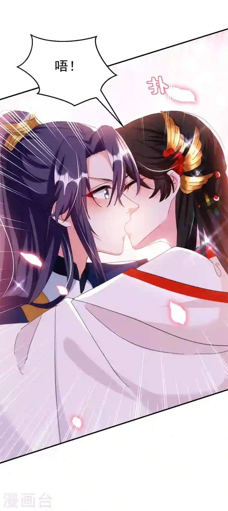 江山美男入我帐第76话 你果然是爱我的