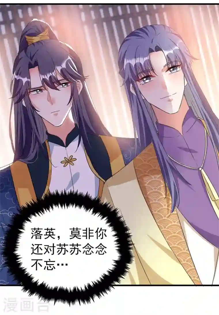 江山美男入我帐第77话 天降美男到偶家啦