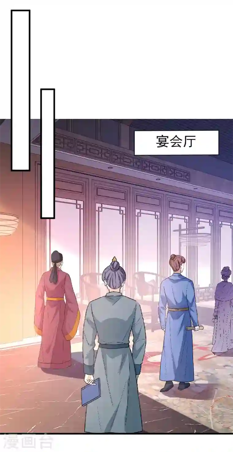 江山美男入我帐第77话 天降美男到偶家啦