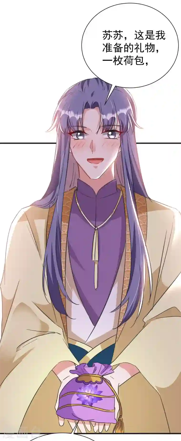 江山美男入我帐第77话 天降美男到偶家啦