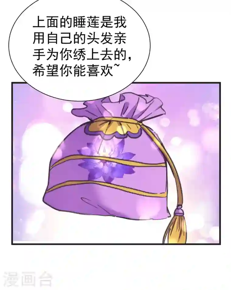 江山美男入我帐第77话 天降美男到偶家啦